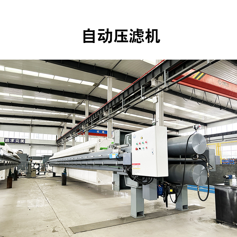 污水處理設(shè)備壓濾機?的作用 價格