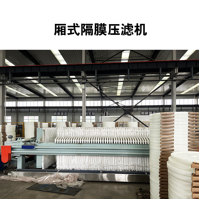 城市生活污水處理壓濾機的具體作用是什么？是怎么工作的？