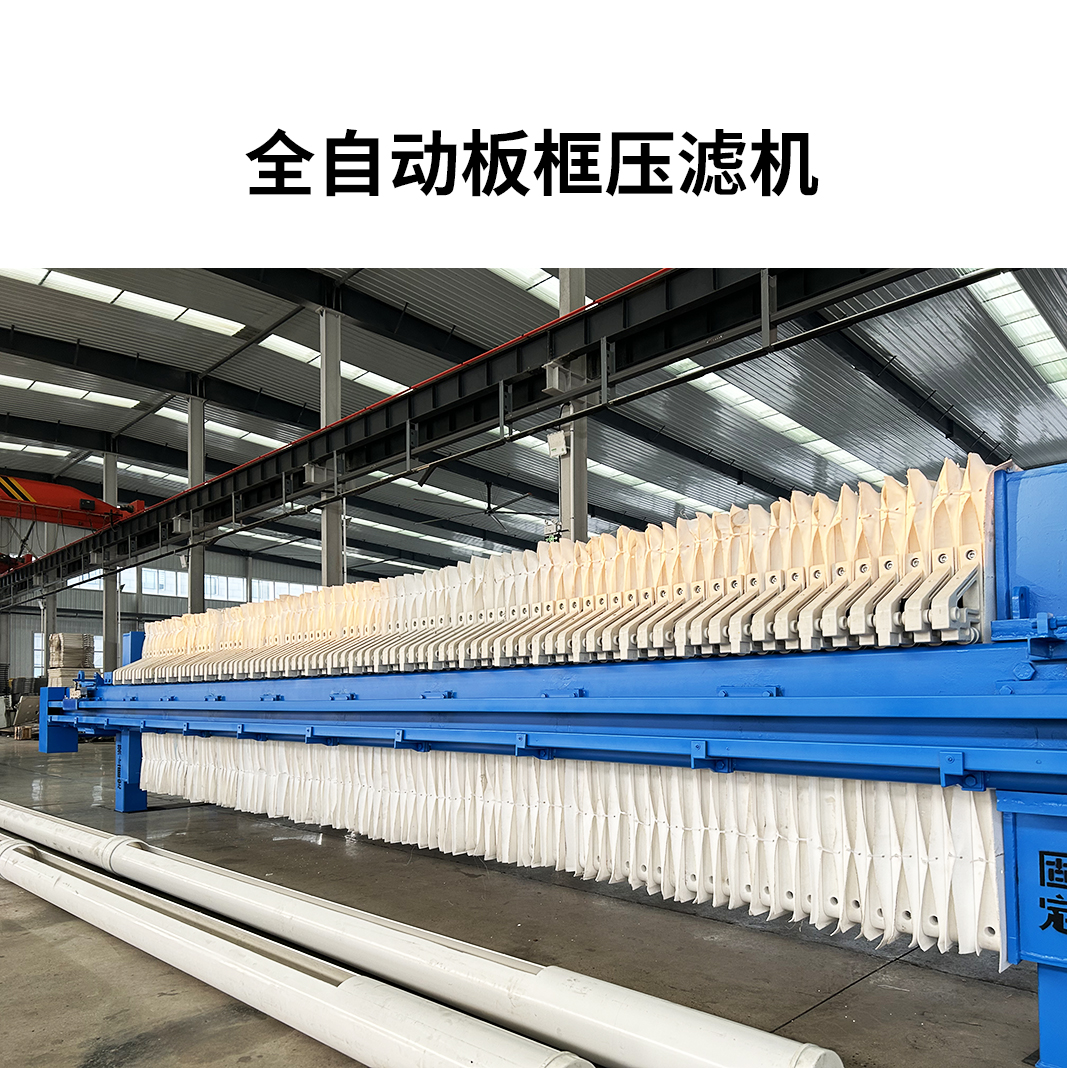 白土膨潤(rùn)土的生產(chǎn)過程中壓濾機(jī)起什么作用