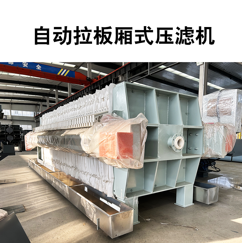  100 平米隔膜壓濾機的詳細(xì)介紹